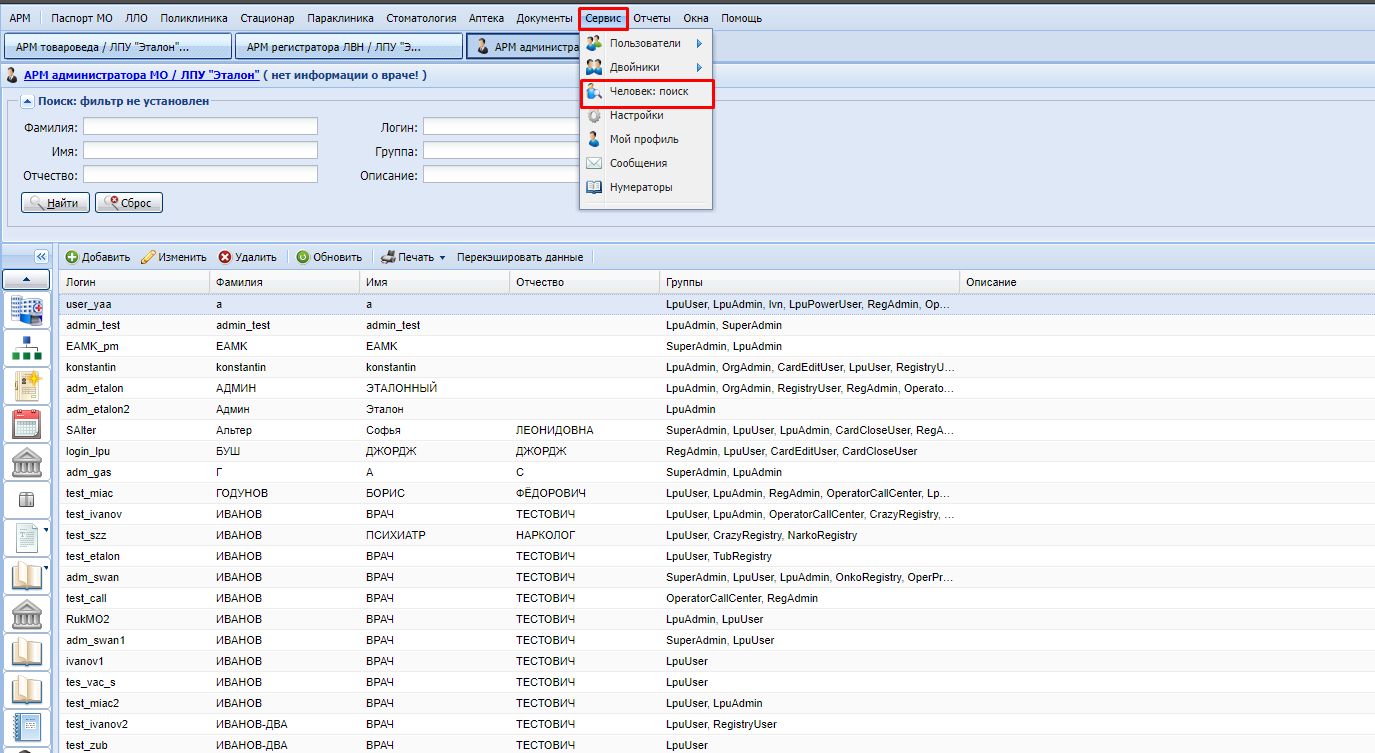 Sap pe1 gvc oao rzd 53000 irj portal как войти с домашнего компьютера